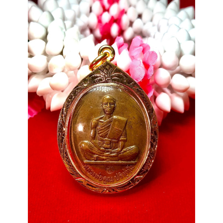 Luang Por Koon Wat Ban Rai Amulet B.E. 2519