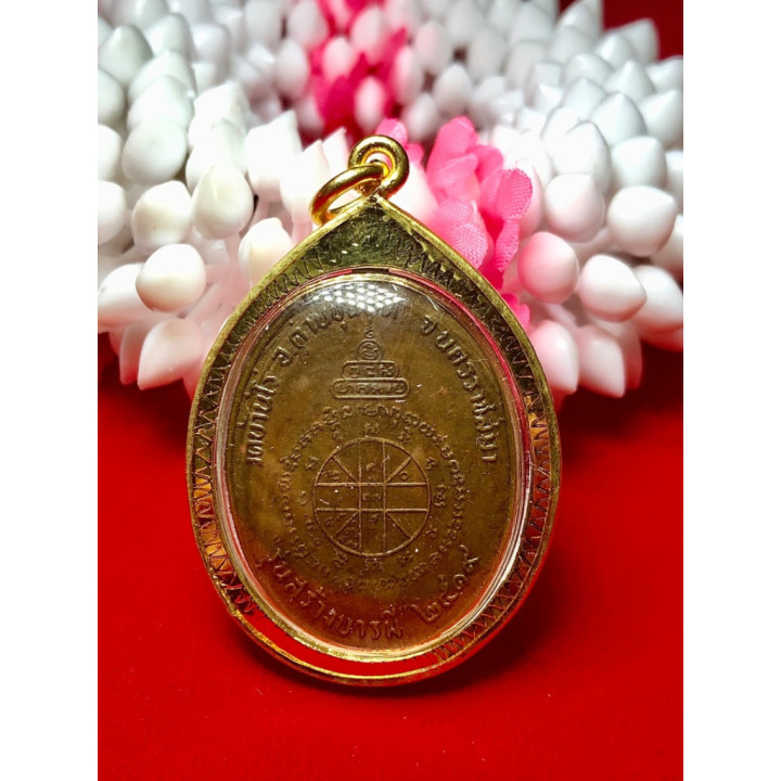 Luang Por Koon Wat Ban Rai Amulet B.E. 2519