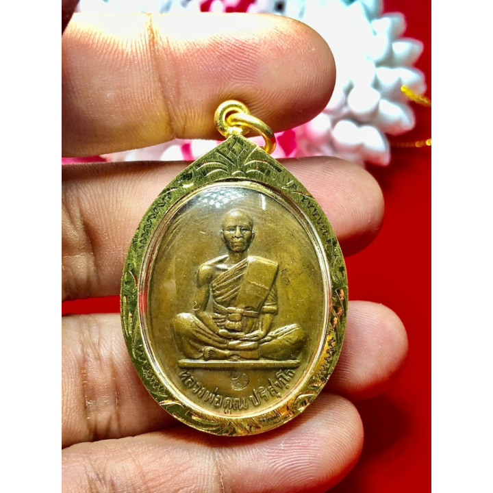 Luang Por Koon Wat Ban Rai Amulet B.E. 2519