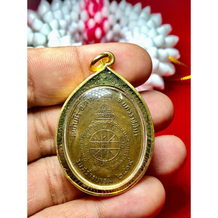 Luang Por Koon Wat Ban Rai Amulet B.E. 2519