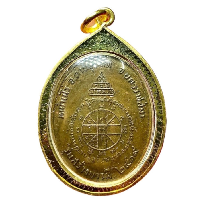 Luang Por Koon Wat Ban Rai Amulet B.E. 2519