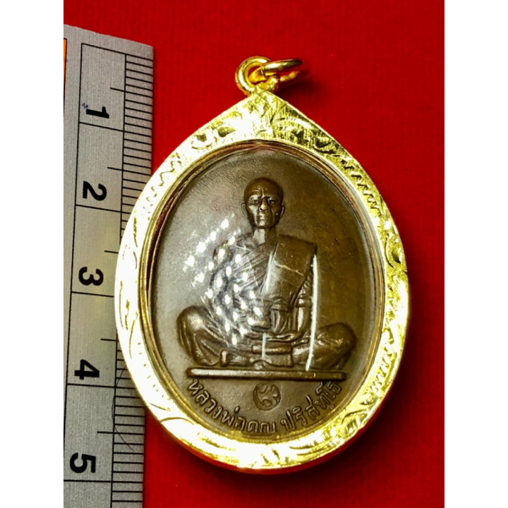 Luang Por Koon Wat Ban Rai Amulet B.E. 2519