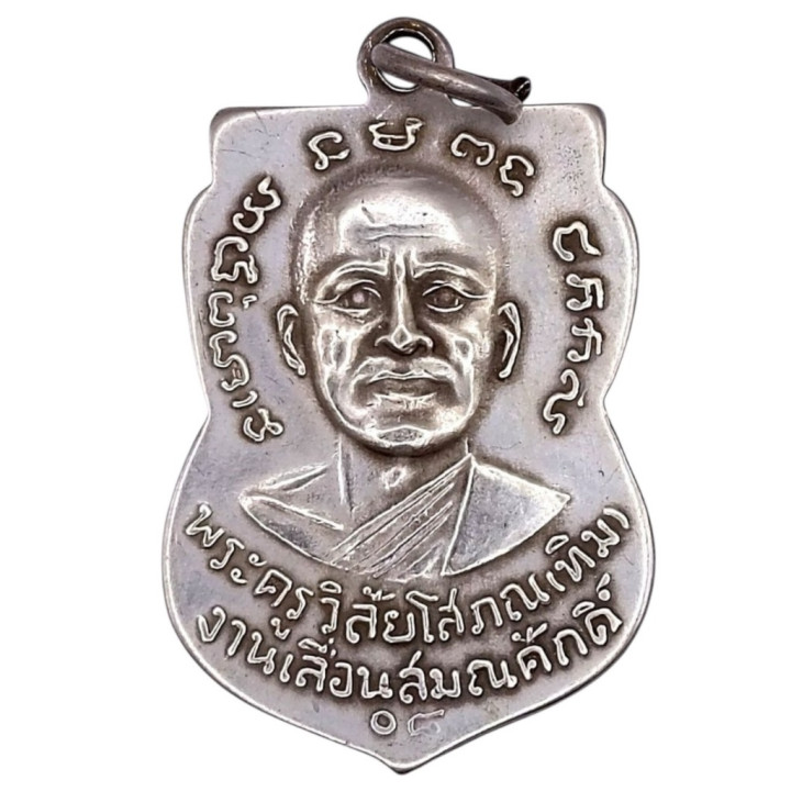 Luang Pu Thuat Leun Samanasak Silver Amulet