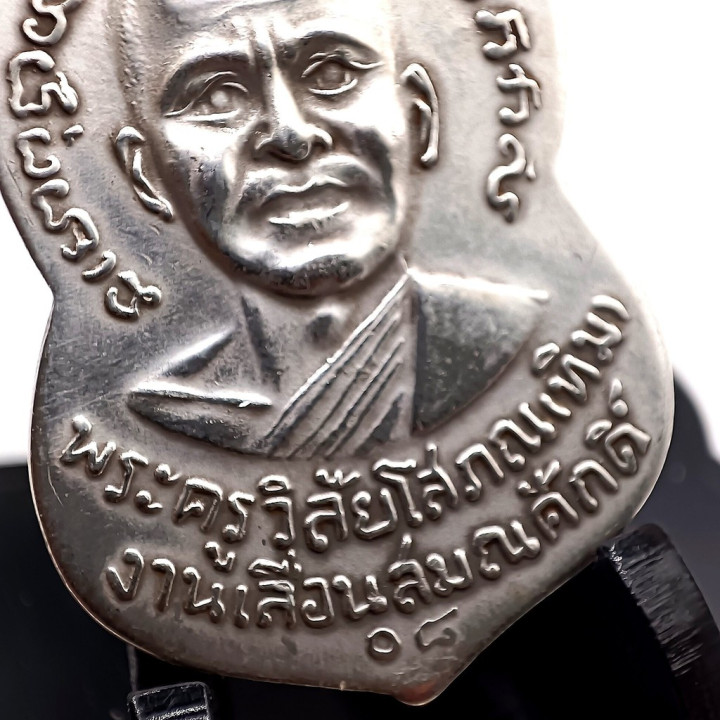 Luang Pu Thuat Leun Samanasak Silver Amulet