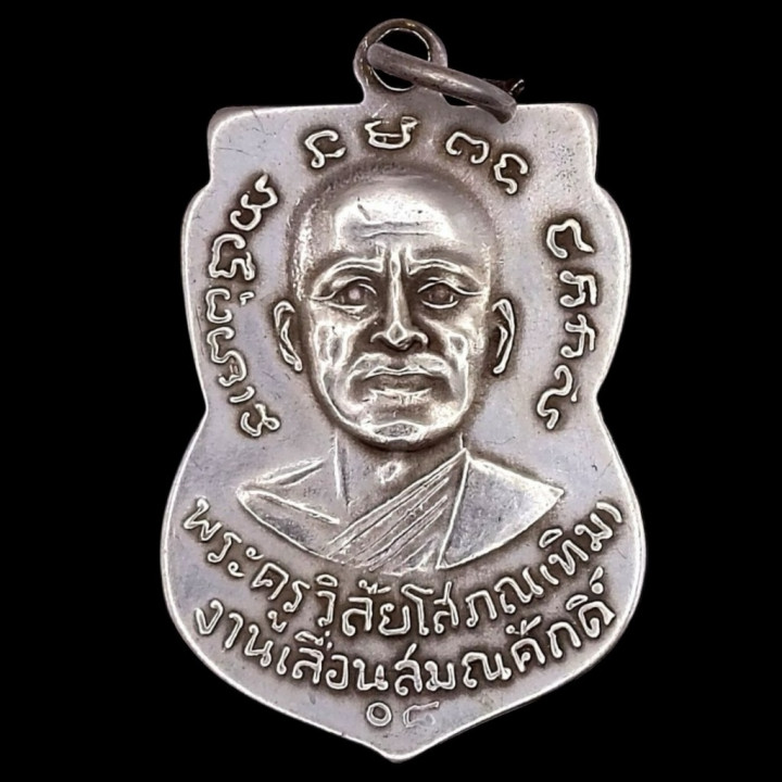 Luang Pu Thuat Leun Samanasak Silver Amulet