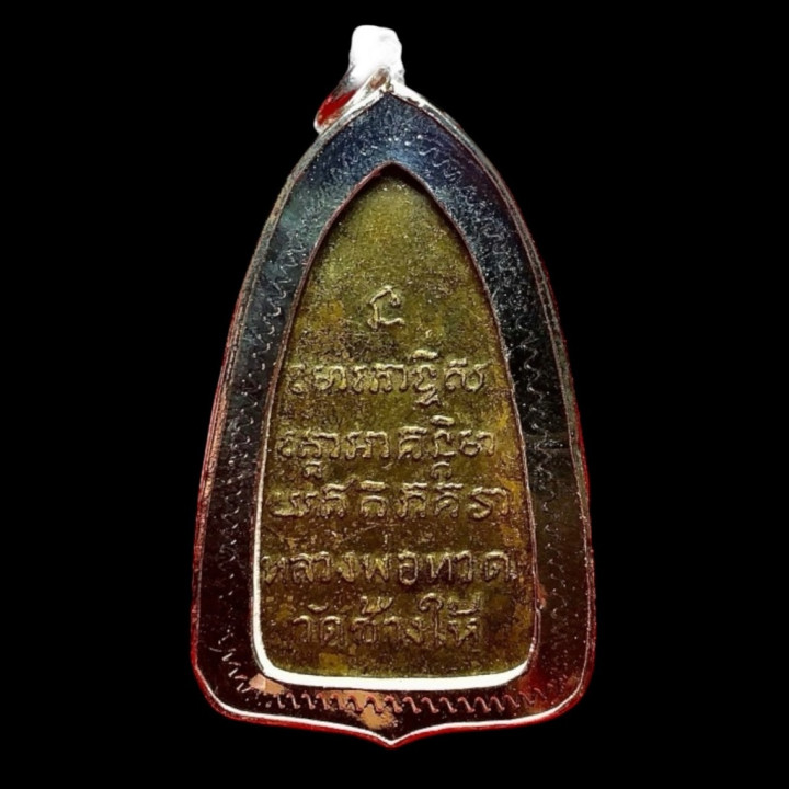 Luang Pu Thuat Amulet Pendant Gold Plated