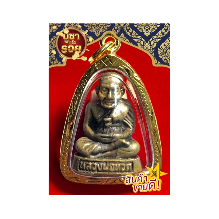 Luang Pu Thuat Brass Amulet Pendant Gold Plated