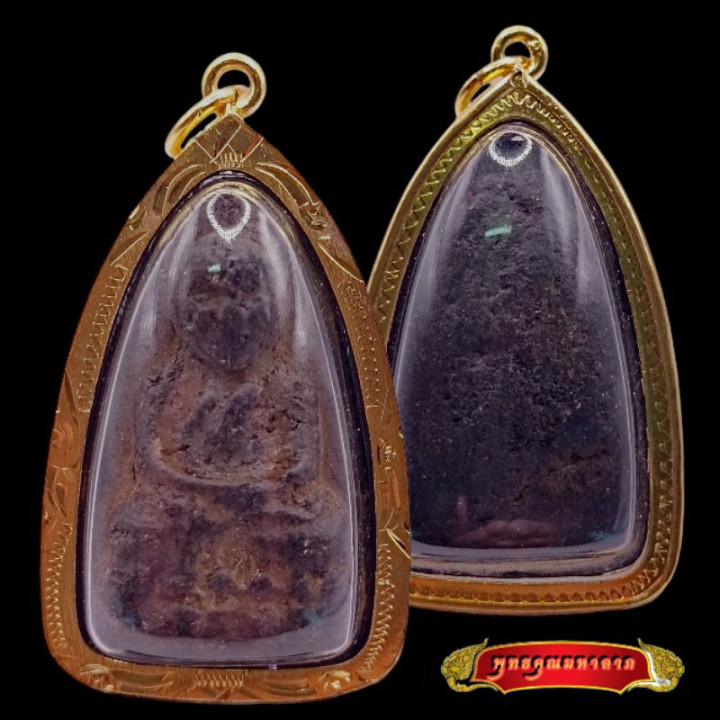Luang Pu Thuat Wat Chang Hai Amulet Pendant