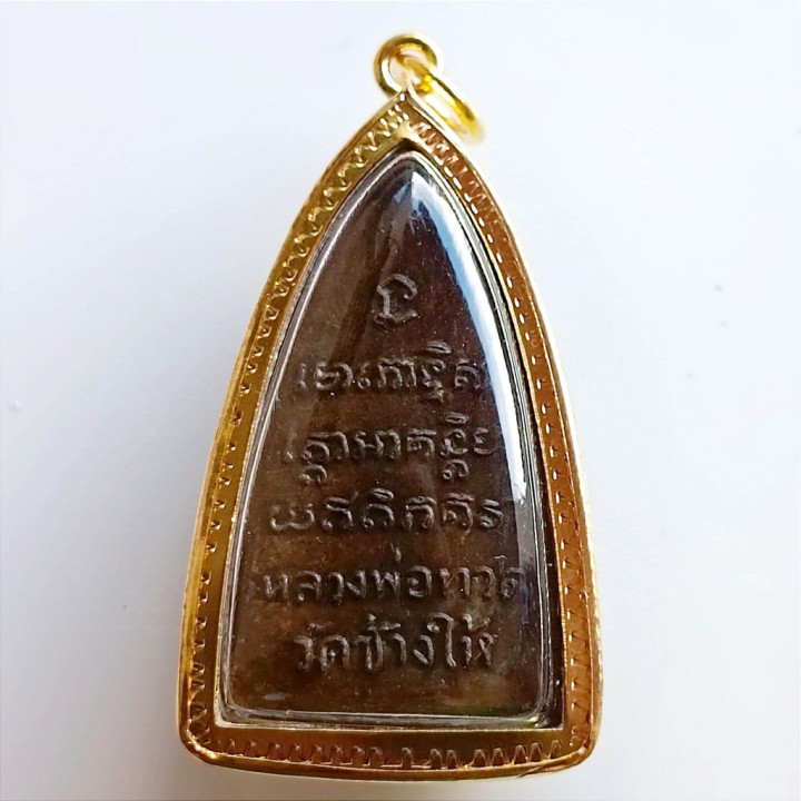 Luang Pu Thuat Brass Amulet Gold Plated Case