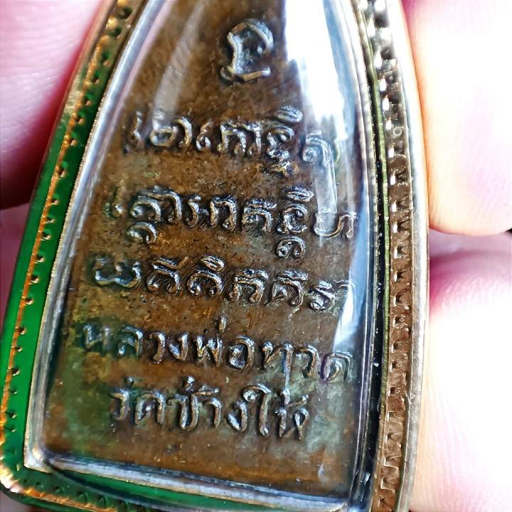Luang Pu Thuat Brass Amulet Gold Plated Case