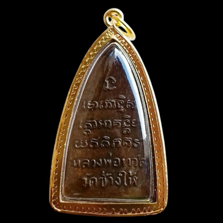 Luang Pu Thuat Brass Amulet Gold Plated Case