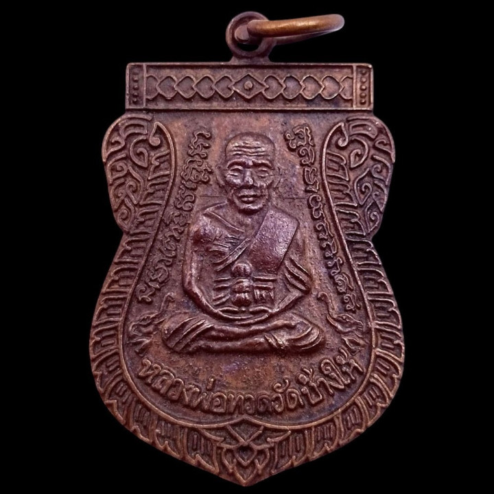Luang Pu Thuat 2508 Copper Amulet Pendant