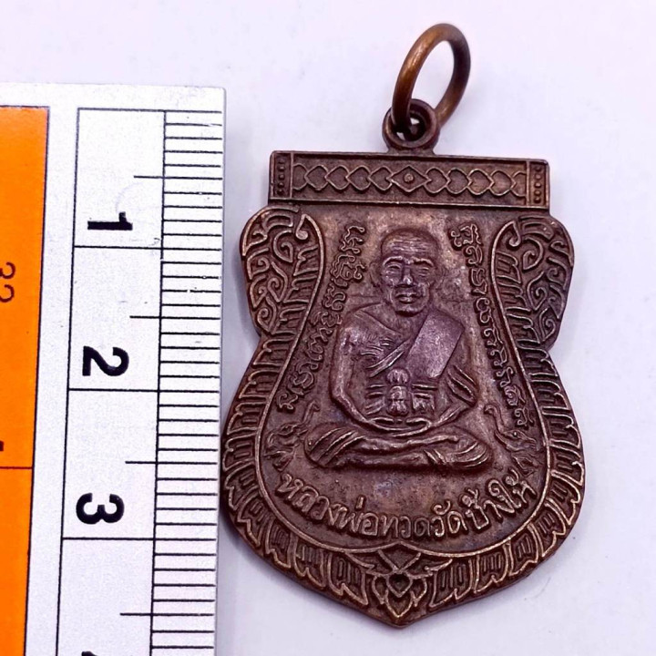Luang Pu Thuat 2508 Copper Amulet Pendant