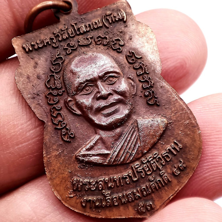 Luang Pu Thuat 2508 Copper Amulet Pendant