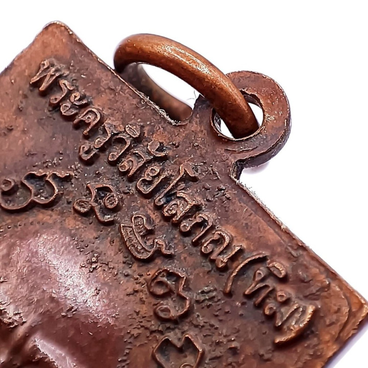 Luang Pu Thuat 2508 Copper Amulet Pendant