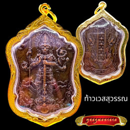 Taw Waes Suwan Amulet Micron Gold Plated