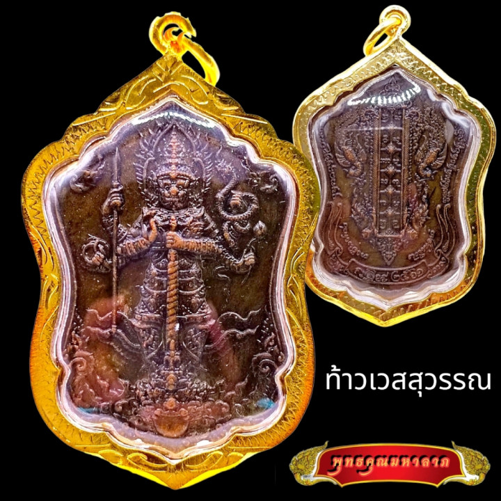 Taw Waes Suwan Amulet Micron Gold Plated