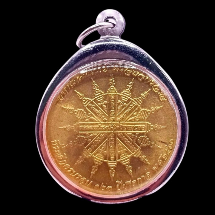 Luang Pu Moon 123rd Birthday Brass Amulet