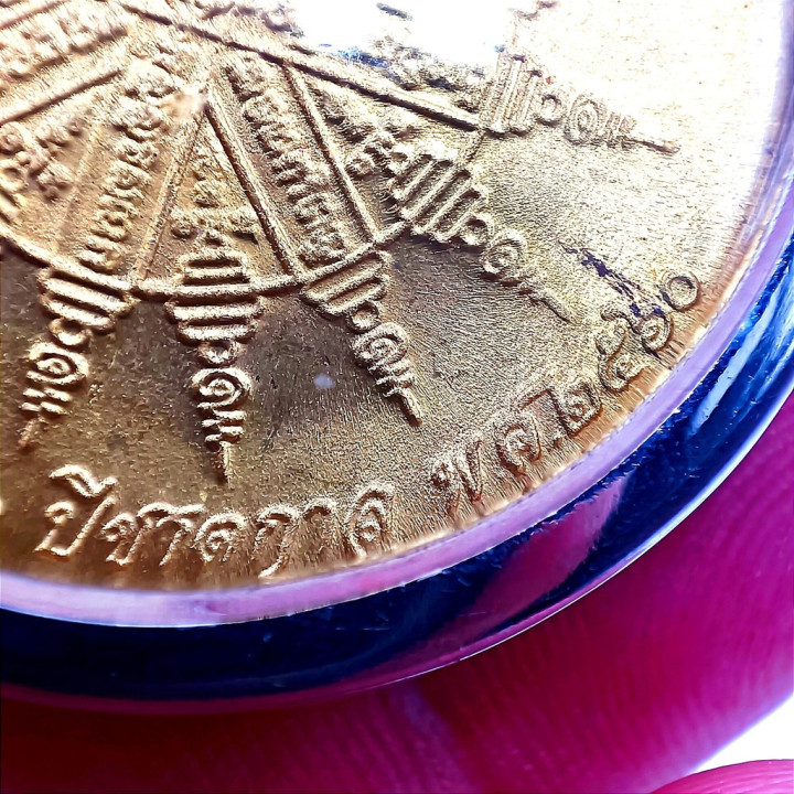 Luang Pu Moon 123rd Birthday Brass Amulet