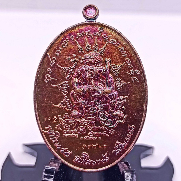 K766 Phahuraman Luang Pu Sila Amulet