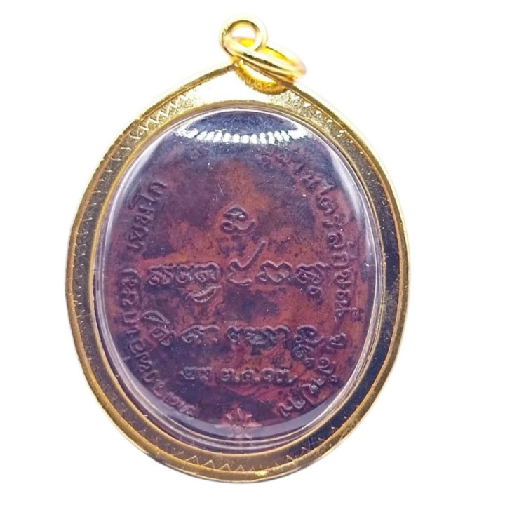 Luang Por Kasem Kampan 1 Copper Amulet Pendant