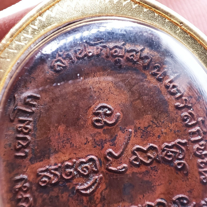 Luang Por Kasem Kampan 1 Copper Amulet Pendant