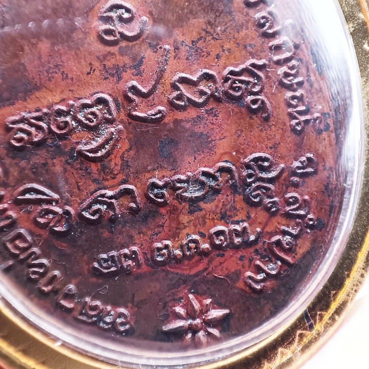 Luang Por Kasem Kampan 1 Copper Amulet Pendant