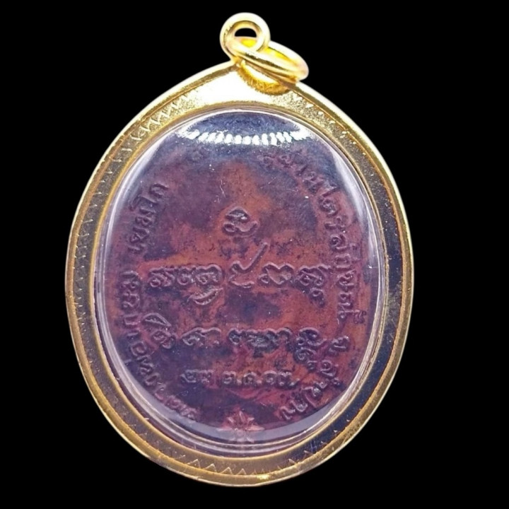 Luang Por Kasem Kampan 1 Copper Amulet Pendant
