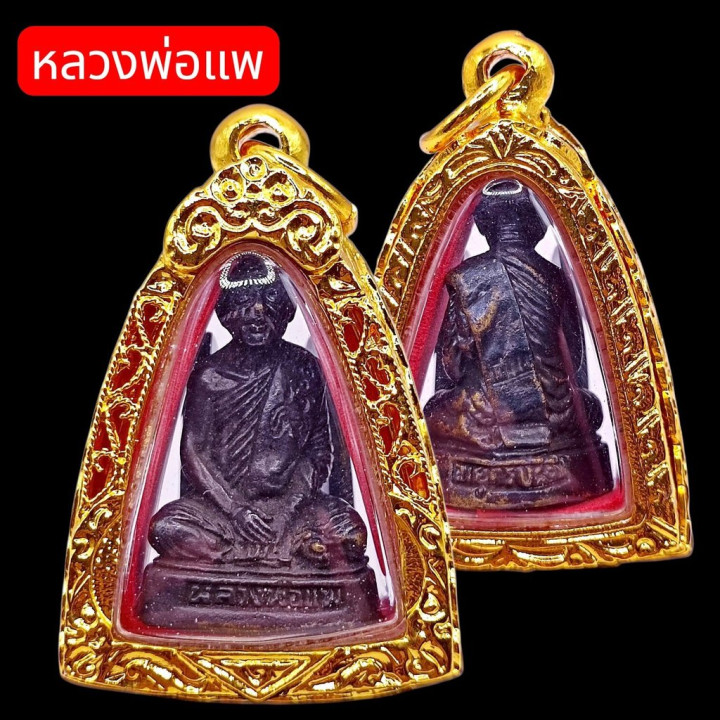 Luang Por Pae Copper Amulet with Gold Frame
