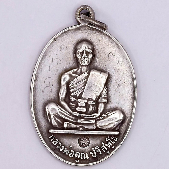 Luang Por Koon Wat Ban Rai Silver Amulet