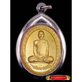 Luang Por Ruay Wat Tako 88th Birthday Amulet