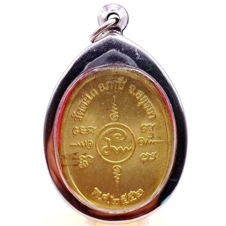 Luang Por Ruay Wat Tako 88th Birthday Amulet