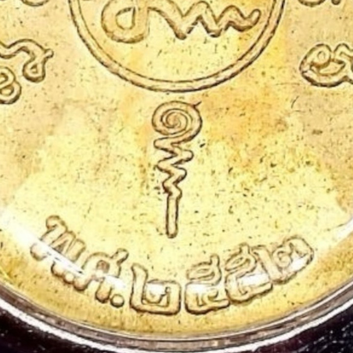 Luang Por Ruay Wat Tako 88th Birthday Amulet