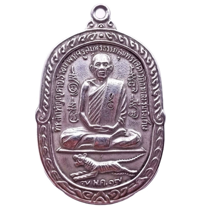 Luang Por Sud Wat Kalong Tiger Leaping Amulet