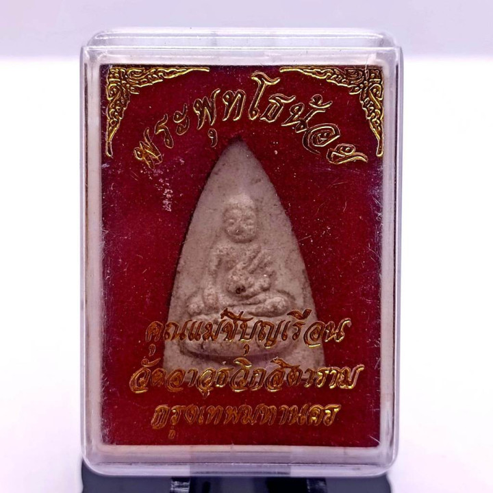 Phra Phuttho Noi Mae Chee Boon Ruean Buddha Amulet