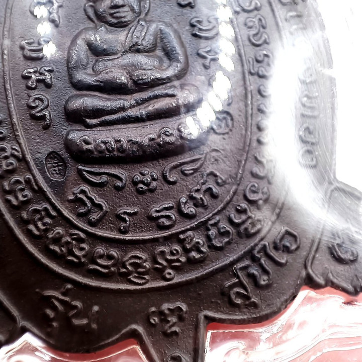 Luang Pu Liew Suk Jai Turtle Amulet Copper