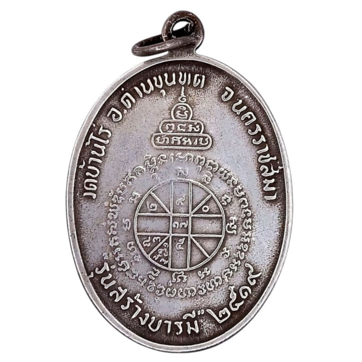 Luang Por Koon Wat Ban Rai Silver Amulet