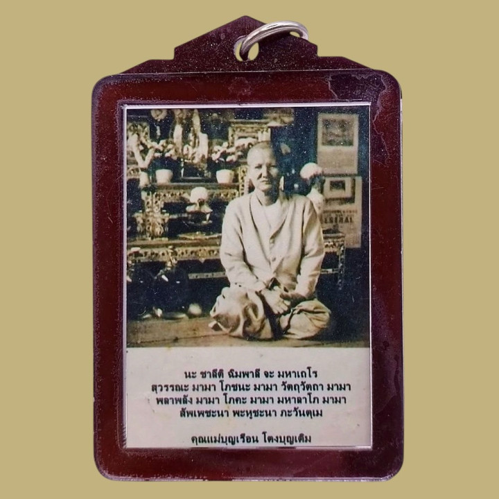 Khun Mae Boon Reun Wat Awut Photo Amulet
