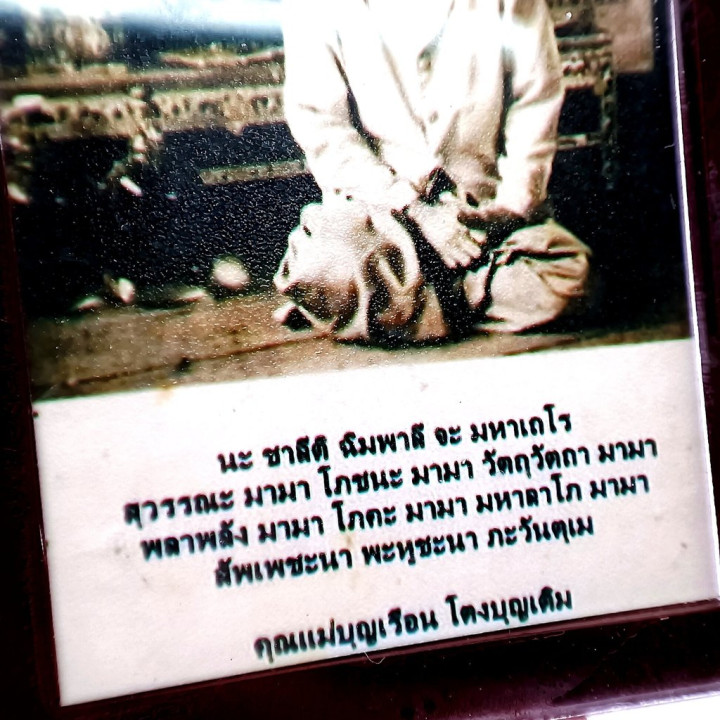 Khun Mae Boon Reun Wat Awut Photo Amulet