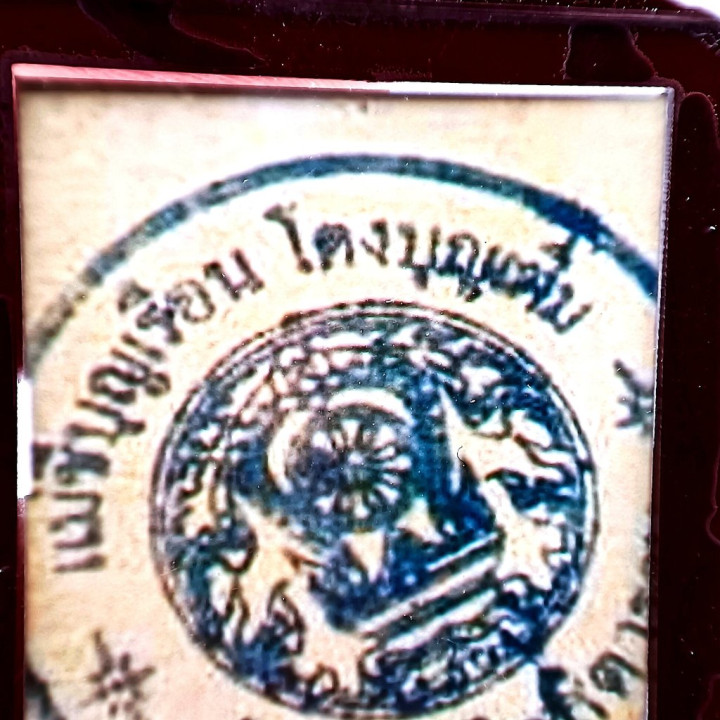 Khun Mae Boon Reun Wat Awut Photo Amulet