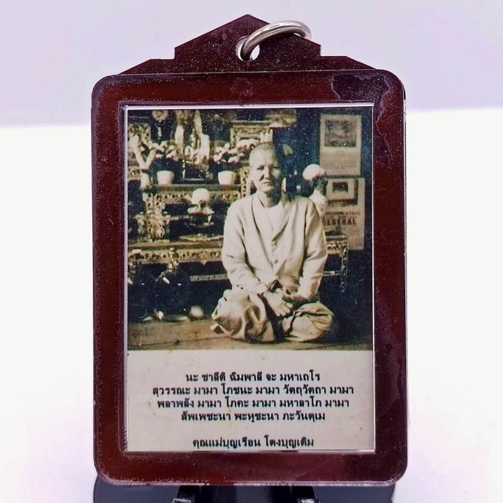 Khun Mae Boon Reun Wat Awut Photo Amulet