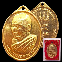 Luang Pu Sila Sirichantho Amulet BE 2562