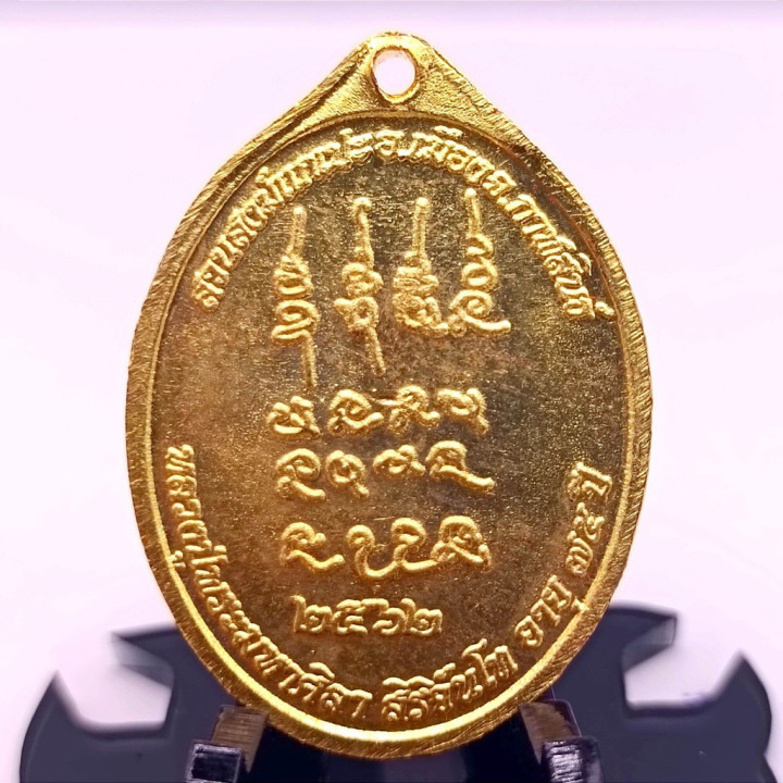 Luang Pu Sila Sirichantho Amulet BE 2562
