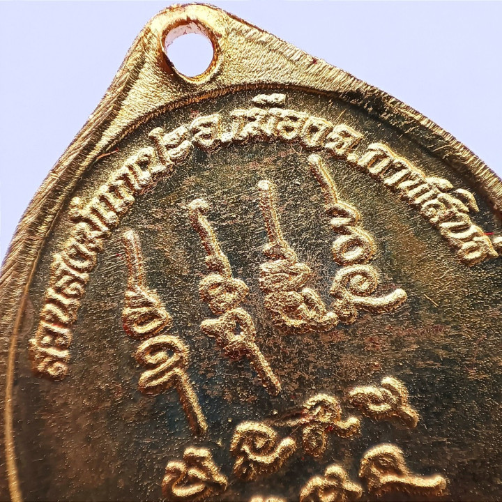 Luang Pu Sila Sirichantho Amulet BE 2562