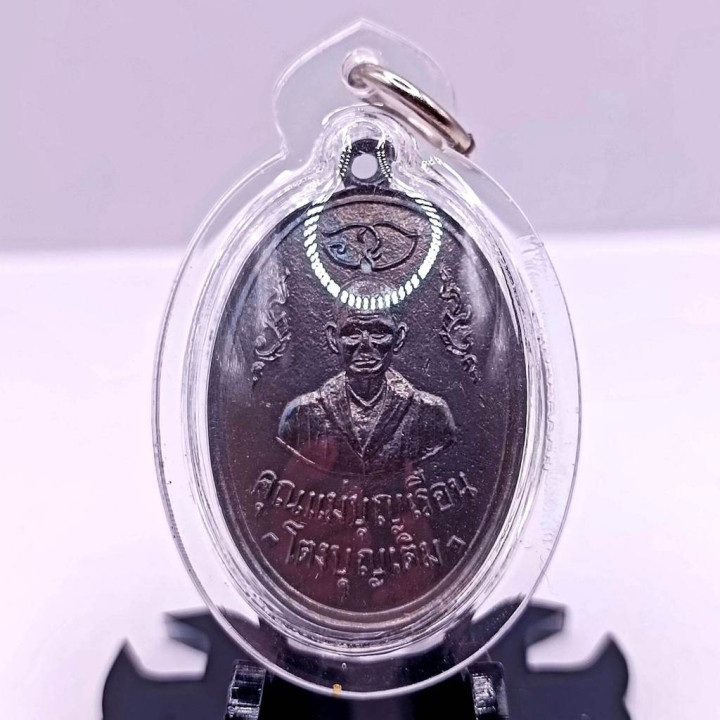 Mae Chee Boon Reun Wat Awut Copper Amulet