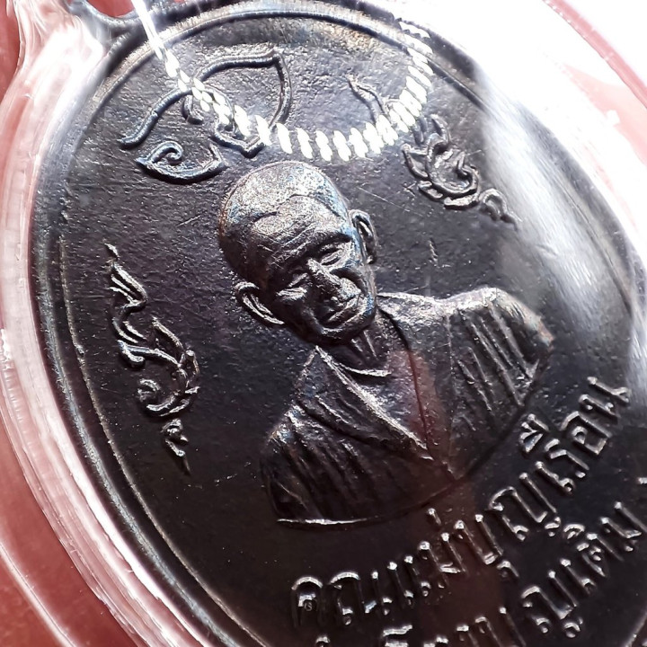 Mae Chee Boon Reun Wat Awut Copper Amulet
