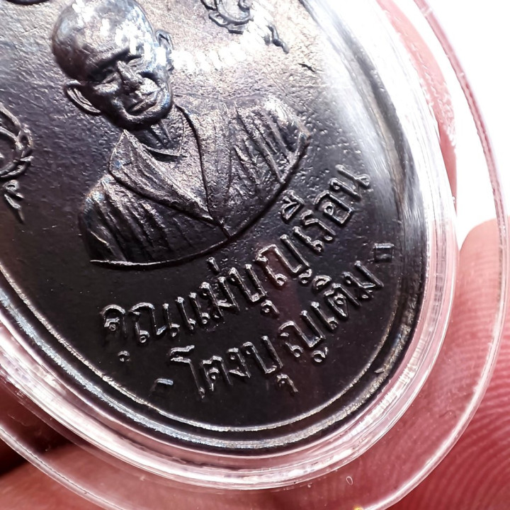 Mae Chee Boon Reun Wat Awut Copper Amulet