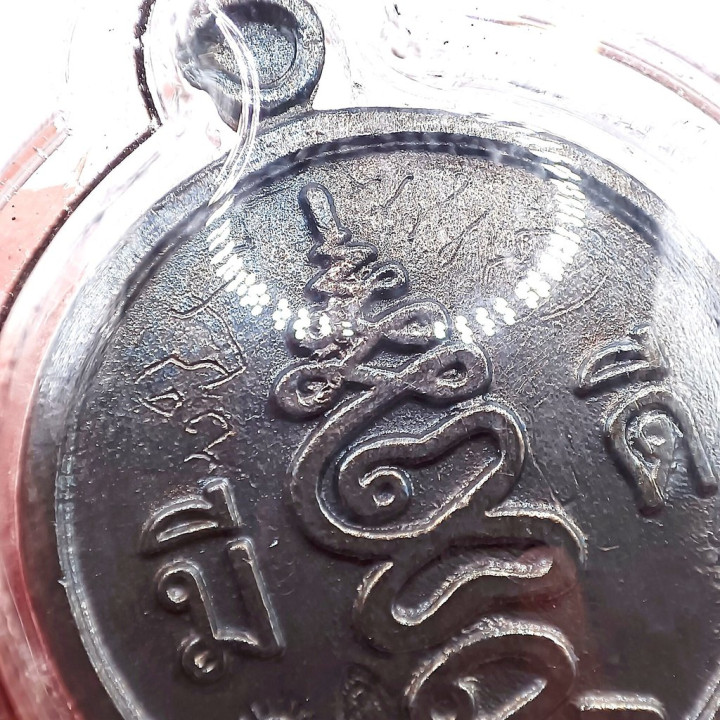 Phaw Thiang Medallion Copper Amulet 3cm