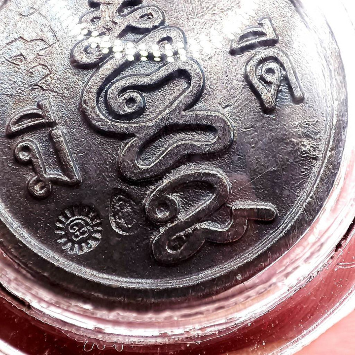 Phaw Thiang Medallion Copper Amulet 3cm