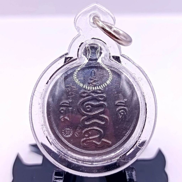 Phaw Thiang Medallion Copper Amulet 3cm